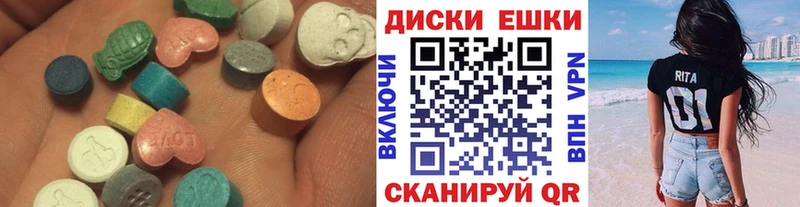 Экстази 280мг Искитим
