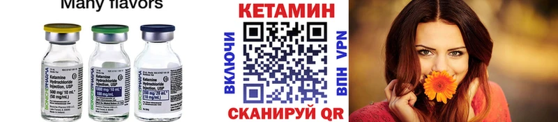 магазин    Искитим  КЕТАМИН VHQ 