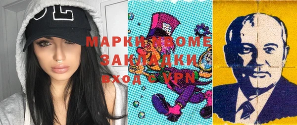 стафф Вязники