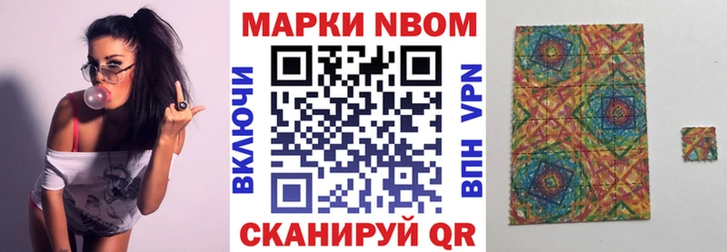 Марки N-bome 1,5мг  Искитим 